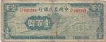China, 100 Yuan, P-0480