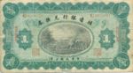 China, 1 Dollar, P-0566a