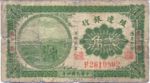 China, 20 Cent, P-0571