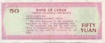 China, Peoples Republic, 50 Yuan, FX-0006