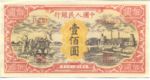 China, Peoples Republic, 100 Yuan, P-0808