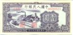 China, Peoples Republic, 1 Yuan, P-0812