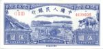 China, Peoples Republic, 5 Yuan, P-0814