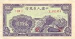 China, Peoples Republic, 200 Yuan, P-0838