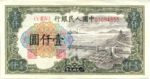 China, Peoples Republic, 1,000 Yuan, P-0847
