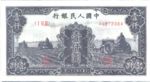 China, Peoples Republic, 1,000 Yuan, P-0848
