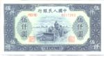 China, Peoples Republic, 5,000 Yuan, P-0851