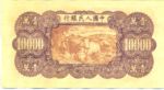 China, Peoples Republic, 10,000 Yuan, P-0853