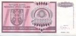 Croatia, 50,000,000 Dinar, R-0014a