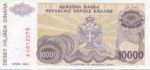 Croatia, 10,000 Dinar, R-0031a