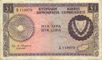 Cyprus, 1 Pound, P-0039a