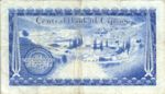Cyprus, 250 Mil, P-0041a