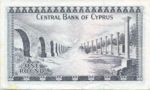 Cyprus, 1 Pound, P-0043b