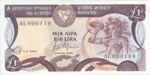 Cyprus, 1 Pound, P-0053b