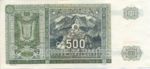 Czechoslovakia, 500 Koruna, P-0054s