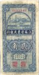 China, 20 Cent, S-1195a