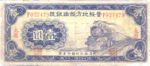 China, 1 Yuan, S-1294c