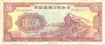 China, 5 Yuan, S-1301a