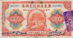 China, 5 Dollar, S-2402