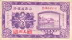 China, 10 Cent, S-2637c