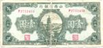 China, 1 Yuan, S-2677
