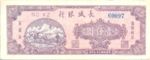 China, 1,000 Yuan, S-3056