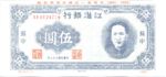 China, 5 Yuan, S-3131