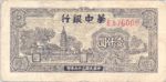 China, 1,000 Yuan, S-3408