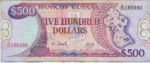 Guyana, 500 Dollar, P-0029b