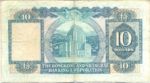 Hong Kong, 10 Dollar, P-0182i v1