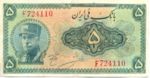 Iran, 5 Rial, P-0024