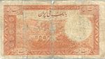 Iran, 20 Rial, P-0034Ab