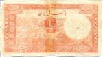 Iran, 20 Rial, P-0034Ac