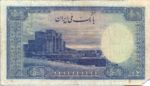 Iran, 500 Rial, P-0045
