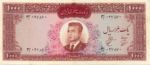 Iran, 1,000 Rial, P-0075