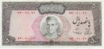 Iran, 500 Rial, P-0093a