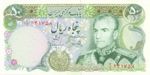 Iran, 50 Rial, P-0101d