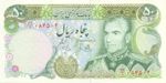 Iran, 50 Rial, P-0101e