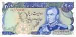 Iran, 200 Rial, P-0103h