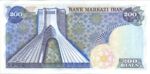 Iran, 200 Rial, P-0103h