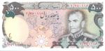 Iran, 500 Rial, P-0104a