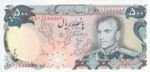 Iran, 500 Rial, P-0104b