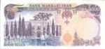 Iran, 5,000 Rial, P-0106d