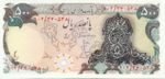 Iran, 500 Rial, P-0114a