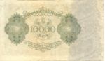 Germany, 10,000 Mark, P-0072