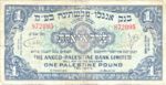 Israel, 1 Pound, P-0015a