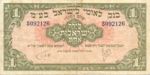 Israel, 1 Pound, P-0020a