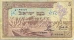 Israel, 5 Lira, P-0026a