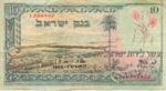 Israel, 10 Lira, P-0027a
