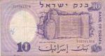 Israel, 10 Lira, P-0032b